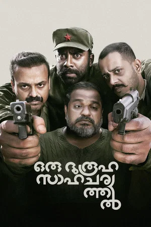 Постер: Oru Durooha Saahacharyathil