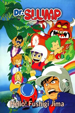 Постер: Dr. Slump and Arale-chan: Hello! Wonder Island