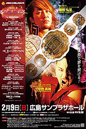 Постер: NJPW The New Beginning in Hiroshima 2014