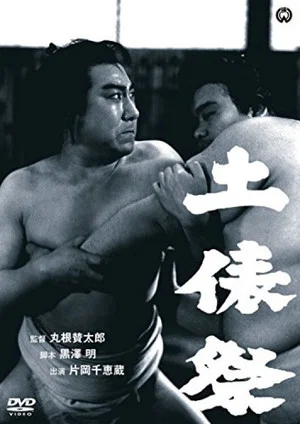 Постер: Wrestling-Ring Festival