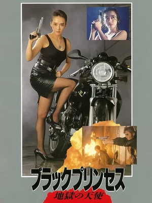 Постер: Black Princess, Hell Angel
