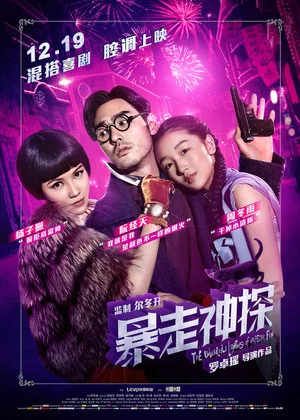 Постер: Shanghai Noir