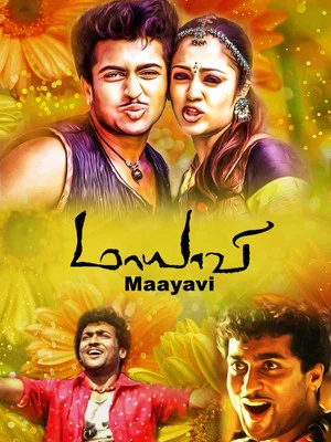 Постер: Maayavi