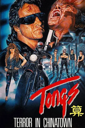 Постер: Tongs: A Chinatown Story