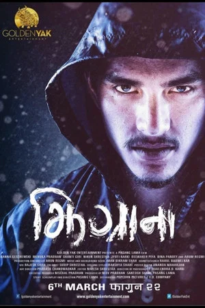 Постер: Zhigrana