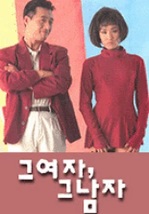 Постер: The Woman and The Man