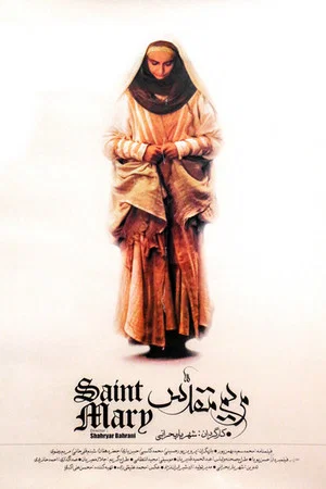 Постер: Saint Mary