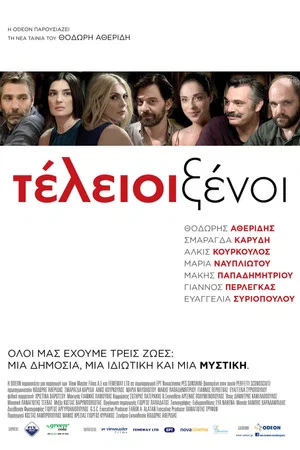 Постер: Perfect Strangers