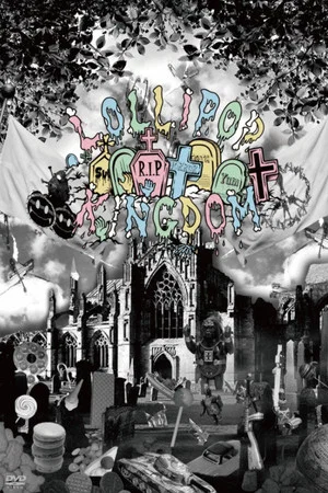 Постер: SuG 「The Lollipop Kingdom Show」