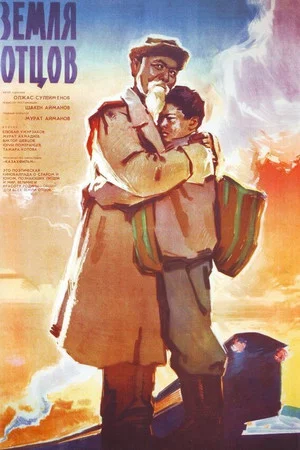 Постер: Земля отцов