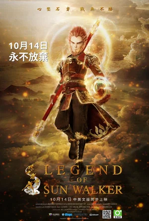 Постер: Legend of Sun Walker