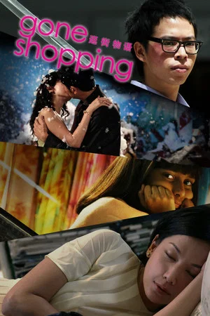 Постер: Gone Shopping