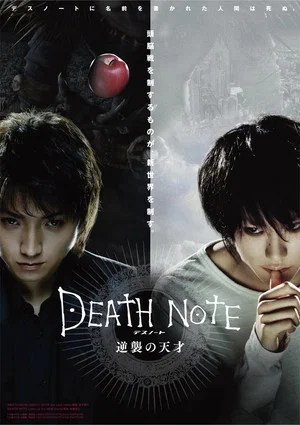 Постер: Death Note: Genius of the Counterattack