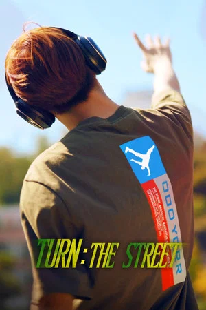 Постер: Turn: The Street