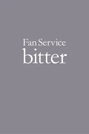 Постер: Perfume Fan Service bitter