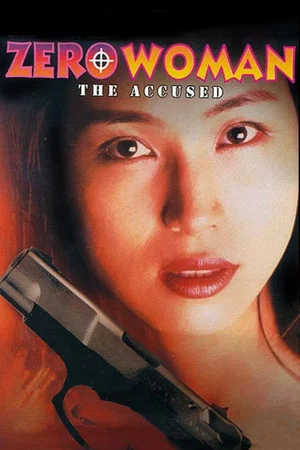 Постер: Zero Woman: The Accused