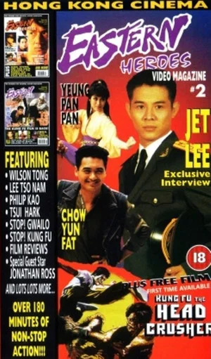 Постер: Eastern Heroes: The Video Magazine - Volume 2