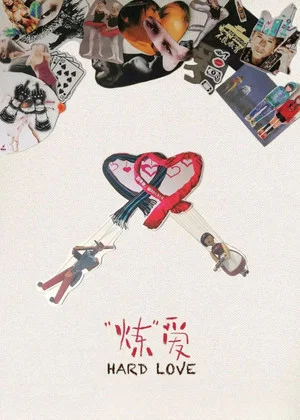 Постер: Hard Love