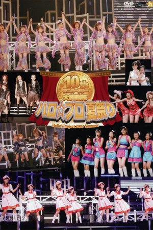 Постер: Hello! Project 2007 Summer 10th Anniversary Dai Kanshasai ~Hello☆Pro Natsu Matsuri~
