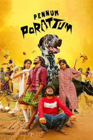 Постер: Pennum Porattum