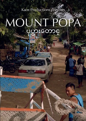 Постер: Mount Popa