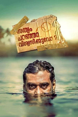 Постер: Sathyam Paranja Viswasikkuvo ?
