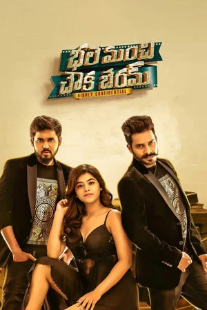 Постер: Bhale Manchi Chowka Beram