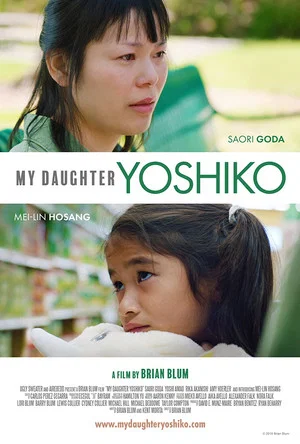 Постер: My Daughter Yoshiko