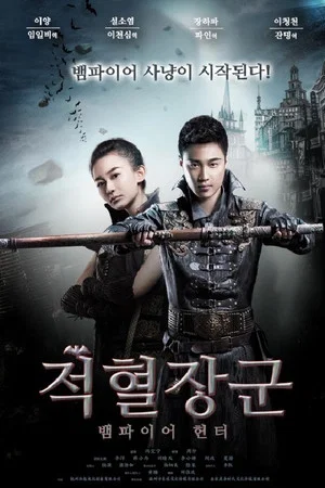 Постер: Legend of Mysterious Agents