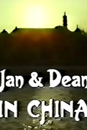 Постер: Jan & Dean - The Friendship Tour