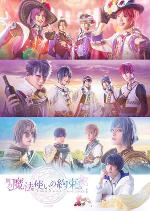 Постер: Promise of Wizard Stage: Etude Series Part 1