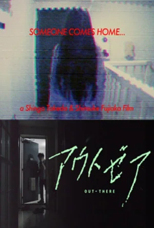 Постер: Out-There