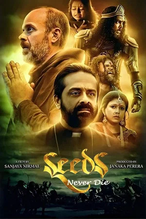 Постер: Seeds