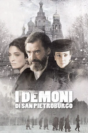 Постер: Демоны Санкт-Петербурга