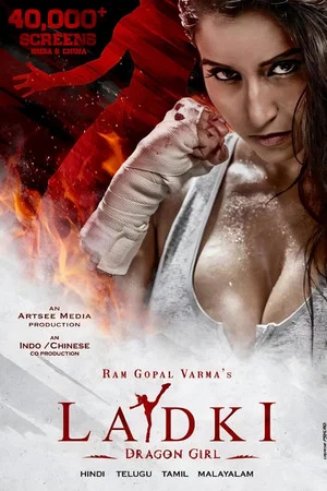 Постер: Ladki: Dragon Girl