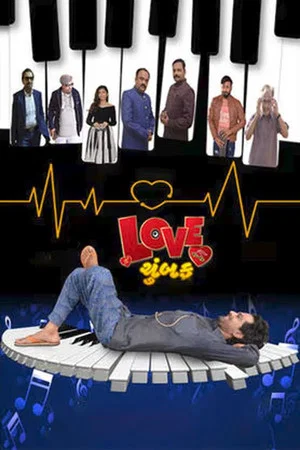 Постер: Love Chumbak