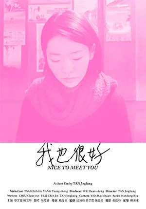 Постер: Nice to Meet You
