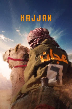 Постер: Hajjan