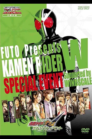 Постер: Fuuto Presents: Kamen Rider W Special Event Supported by Windscale