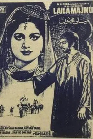 Постер: Laila Majnu