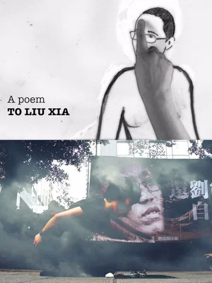Постер: A Poem to Liu Xia