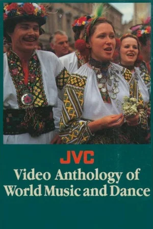 Постер: The JVC Video Anthology of World Music and Dance