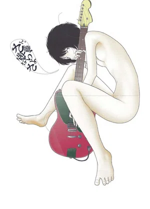 Постер: Midori: Sayonara, Gotō-san