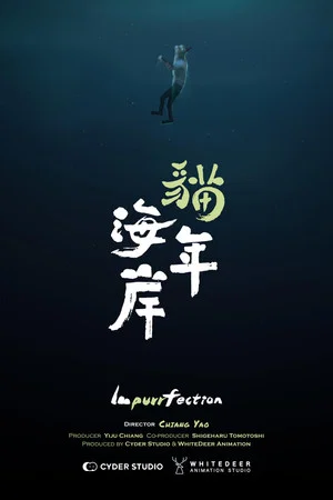 Постер: Impurrfection