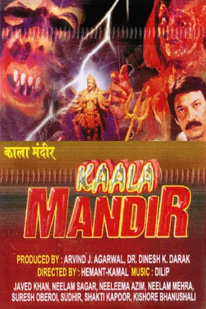 Постер: Kaala Mandir