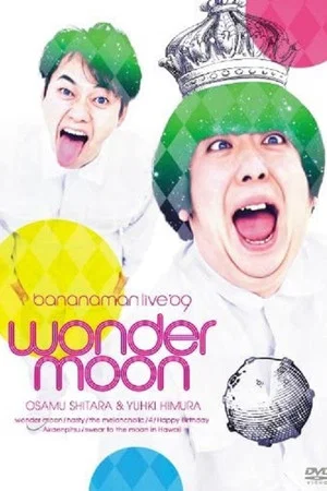 Постер: bananaman live wonder moon