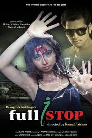 Постер: Full Stop