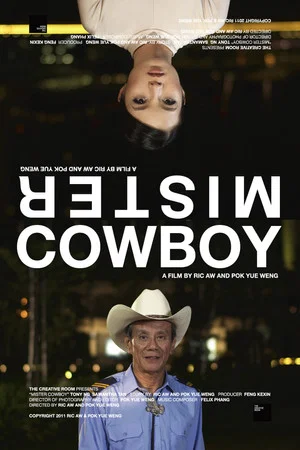 Постер: mister COWBOY