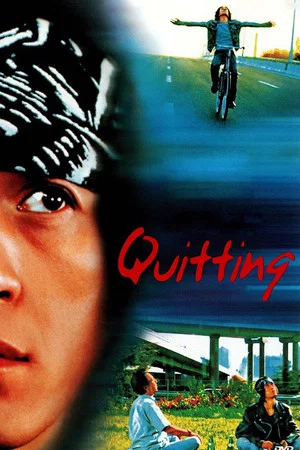 Постер: Quitting