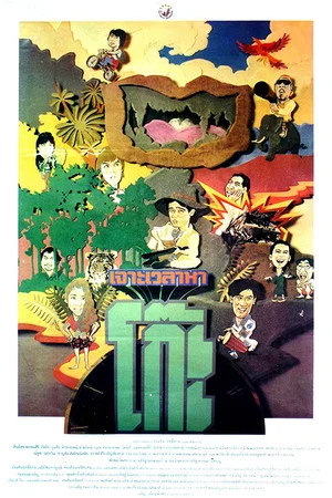 Постер: Time Machine 2